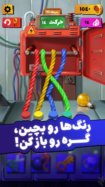 گره بازی - عکس بازی موبایلی اندروید