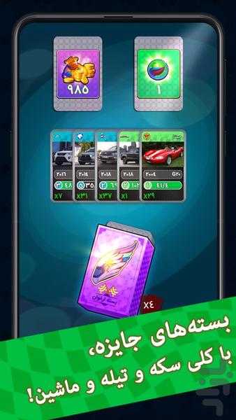 AutoCards - Gameplay image of android game