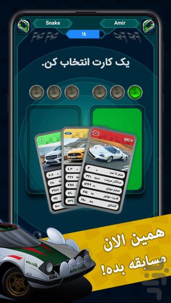 AutoCards - Gameplay image of android game