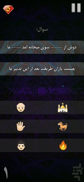 وصال(VESAL) - عکس بازی موبایلی اندروید
