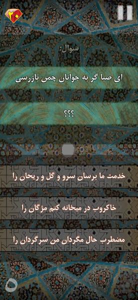 وصال(VESAL) - عکس بازی موبایلی اندروید