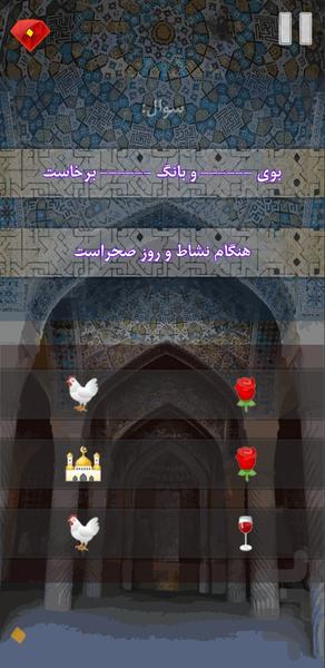 وصال(VESAL) - عکس بازی موبایلی اندروید