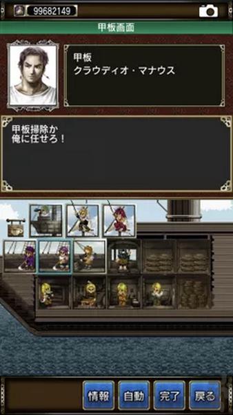 Daikoukai Jidai IV - Rota Nova - Gameplay image of android game