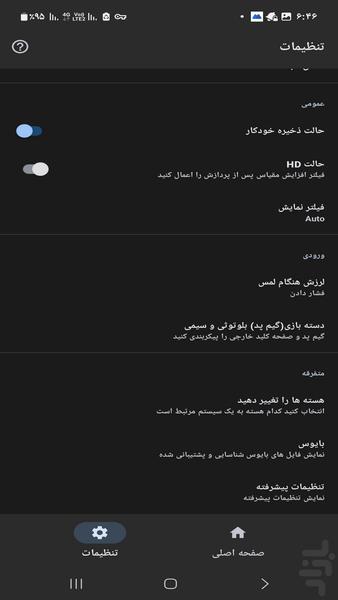 اژدها کوئست هانایوم تنکو - Gameplay image of android game