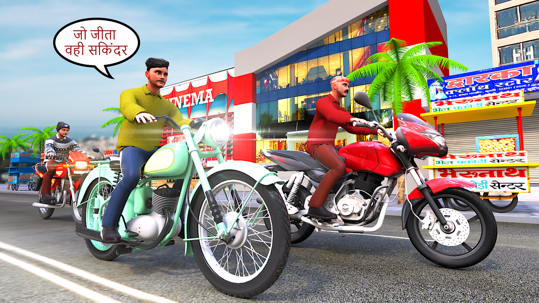 Bike Wala Racing : bullet Game - Gameplay image of android game