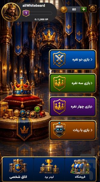 اسپلندور - عکس بازی موبایلی اندروید
