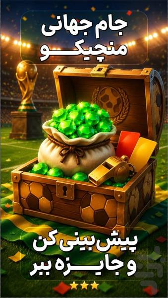 Menchico (Online mensch) - Gameplay image of android game