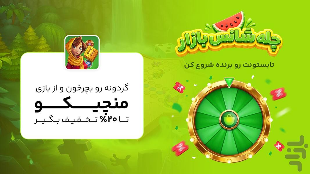 Menchico (Online mensch) - Gameplay image of android game