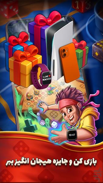 Menchico (Online mensch) - Gameplay image of android game