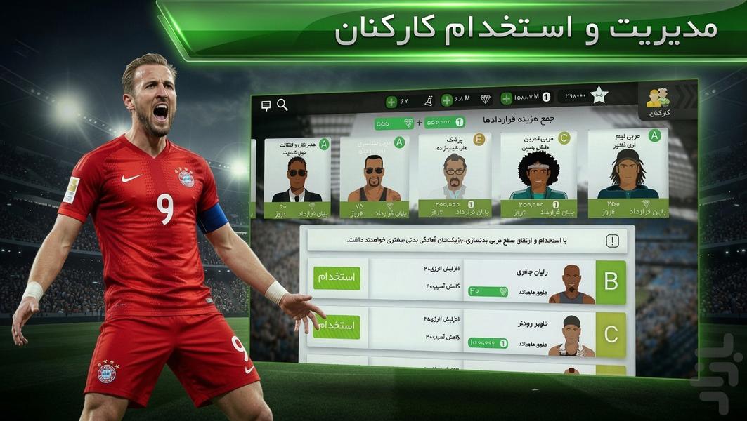 مربی شو - عکس بازی موبایلی اندروید