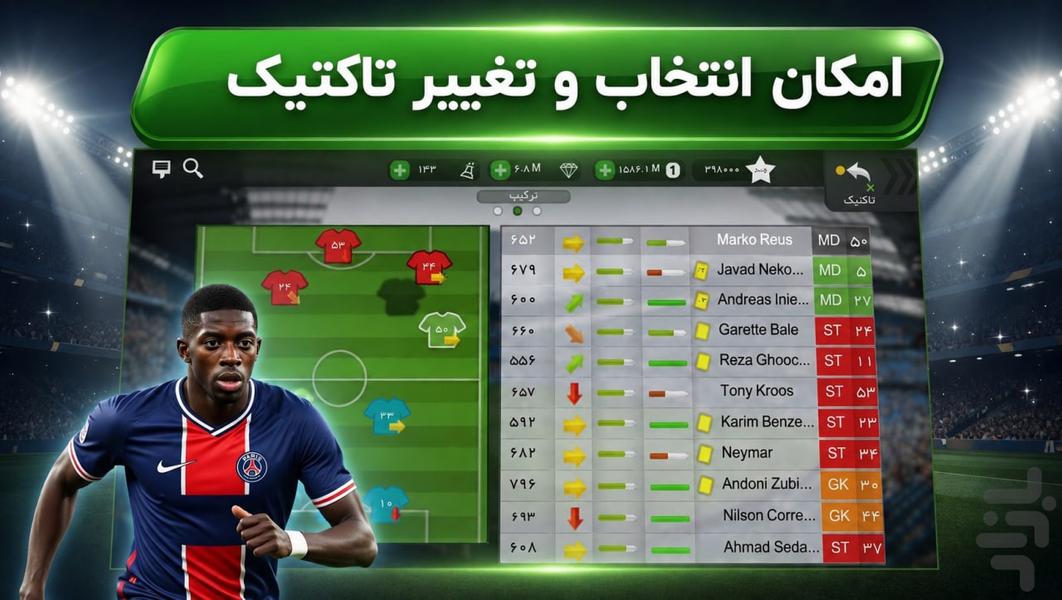 مربی شو - عکس بازی موبایلی اندروید