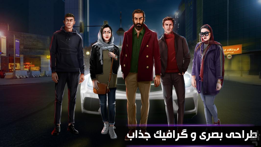 راننده حرفه ای (درگ آنلاین) - عکس بازی موبایلی اندروید