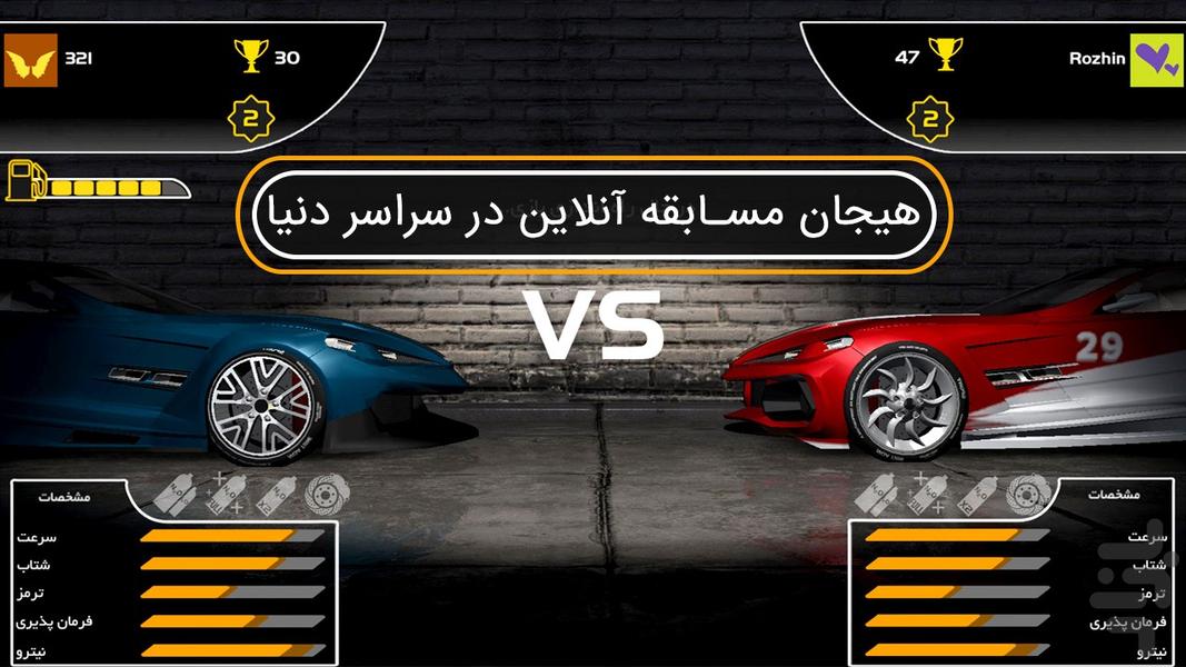 Shadow Racer - عکس بازی موبایلی اندروید