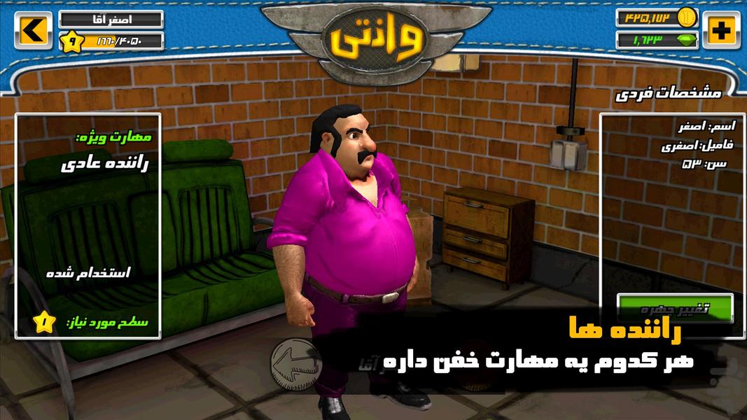 وانتی - عکس بازی موبایلی اندروید