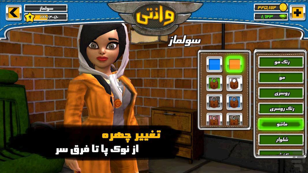 وانتی - عکس بازی موبایلی اندروید