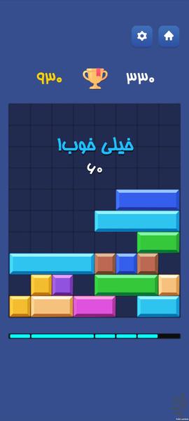 خونه ریز - عکس بازی موبایلی اندروید