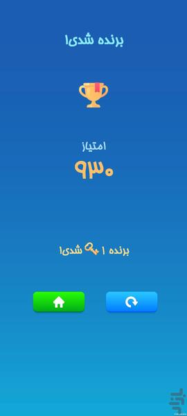 خونه ریز - عکس بازی موبایلی اندروید