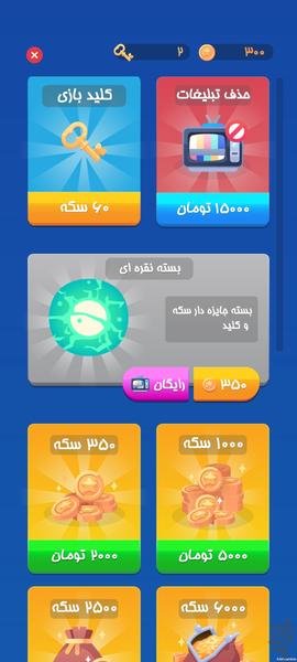 خونه ریز - عکس بازی موبایلی اندروید