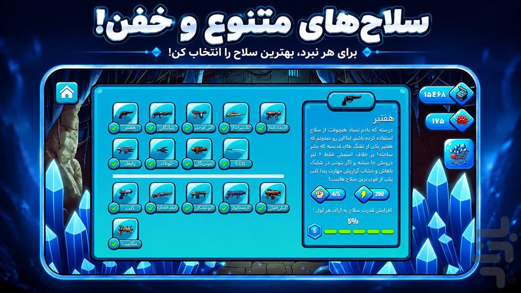 حمله به اعماق - عکس بازی موبایلی اندروید