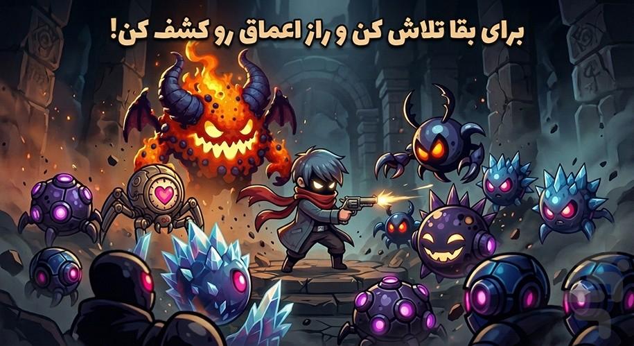 حمله به اعماق - عکس بازی موبایلی اندروید