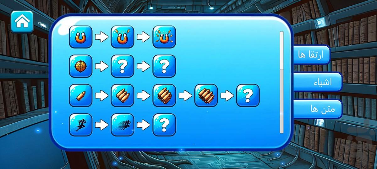 حمله به اعماق - عکس بازی موبایلی اندروید