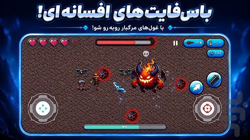 حمله به اعماق - عکس بازی موبایلی اندروید