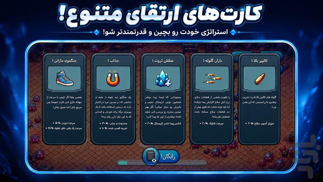 حمله به اعماق - عکس بازی موبایلی اندروید