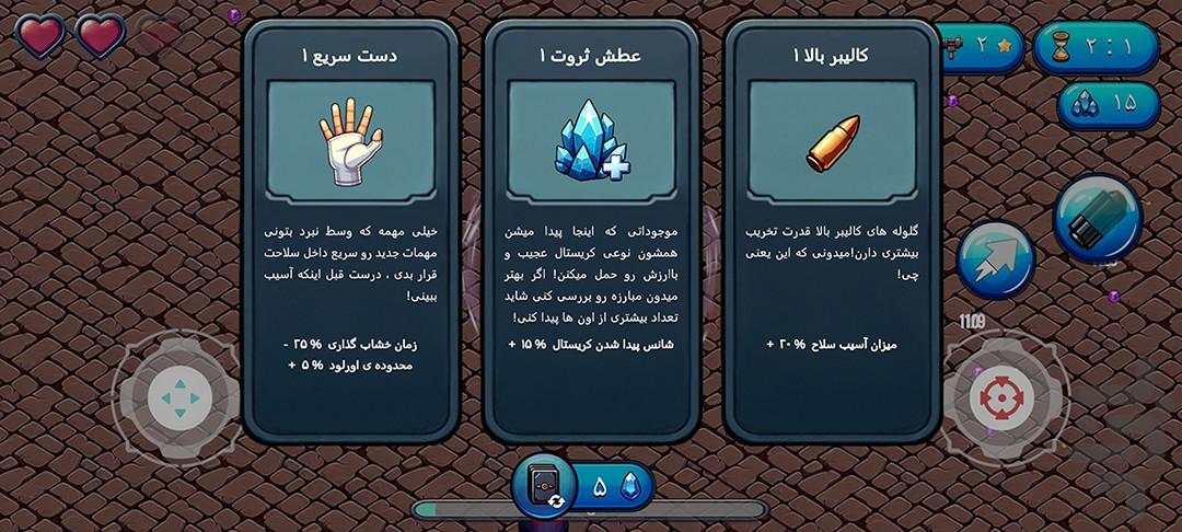 حمله به اعماق - عکس بازی موبایلی اندروید