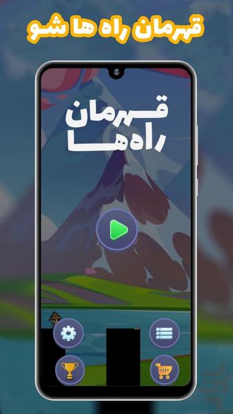 Hero Of The Roads - Gameplay image of android game