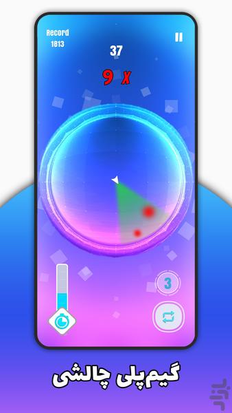 رادار مستر - Gameplay image of android game