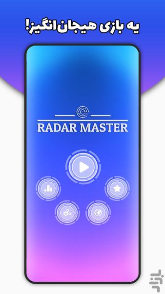 رادار مستر - عکس بازی موبایلی اندروید