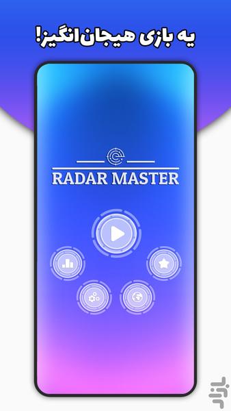 رادار مستر - Gameplay image of android game