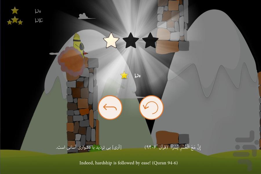 تاج طلا - Gameplay image of android game