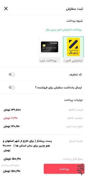نورسان بیوتی - عکس برنامه موبایلی اندروید