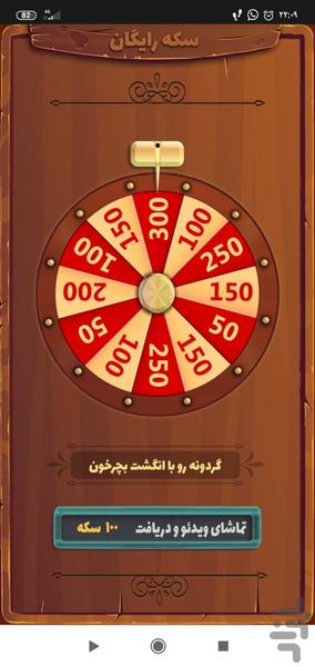 Menchal - Gameplay image of android game