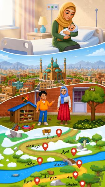 نی نی مون - عکس بازی موبایلی اندروید