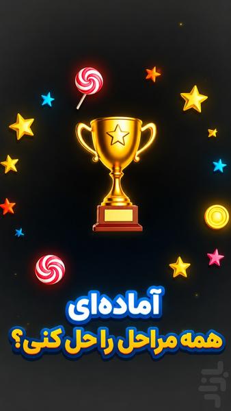 کلمارت | بازی فکری کلمات - Gameplay image of android game
