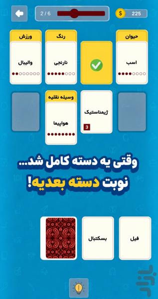 کلمارت | بازی فکری کلمات - Gameplay image of android game