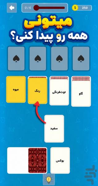 کلمارت | بازی فکری کلمات - Gameplay image of android game