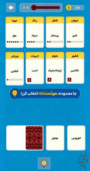 کلمارت | بازی فکری کلمات - Gameplay image of android game