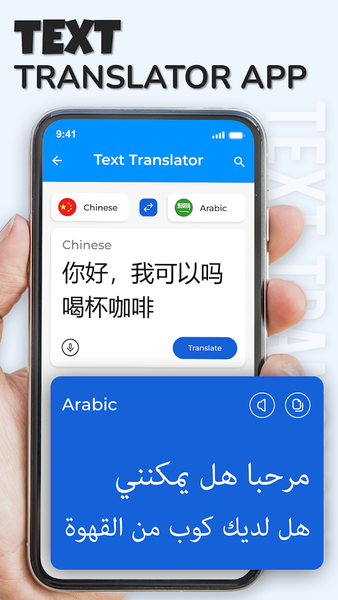Translate Photo - Voice & Text - عکس برنامه موبایلی اندروید