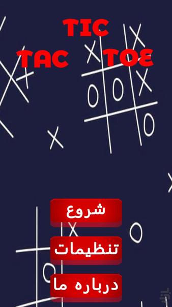 دوز - عکس بازی موبایلی اندروید
