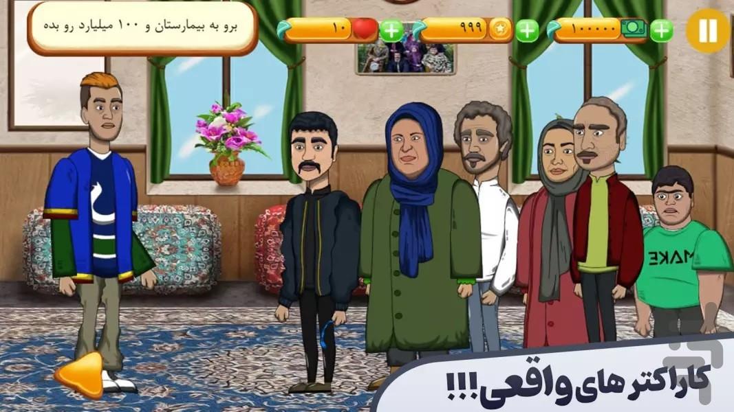 ‏‏بازی جذاب علی آباد - عکس بازی موبایلی اندروید