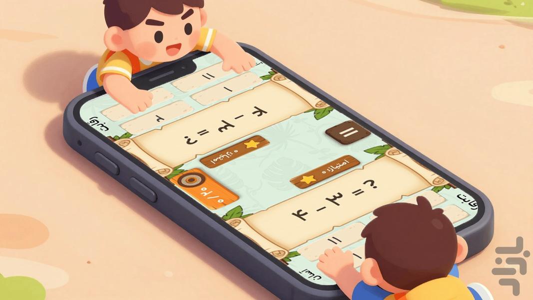 بازی ریاضی - عکس بازی موبایلی اندروید