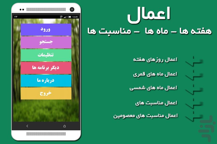 Aamal - Image screenshot of android app