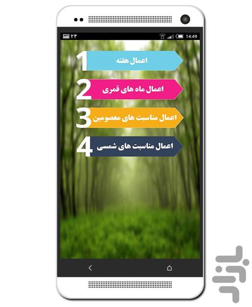 Aamal - Image screenshot of android app