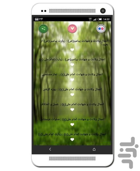 اعمال - عکس برنامه موبایلی اندروید