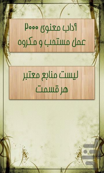 Adaab - Image screenshot of android app