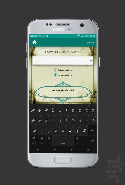 آیت الکرسی + صوت + شگفتی ها - عکس برنامه موبایلی اندروید