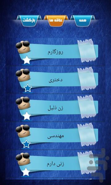 فقط خنده - Image screenshot of android app